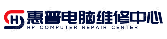 大同惠普笔记本电脑维修网点查询